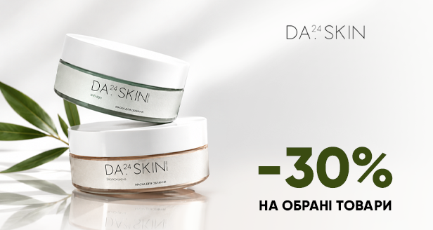 Глубокий уход и сияние: -30% маски для лица DA’24.SKIN!