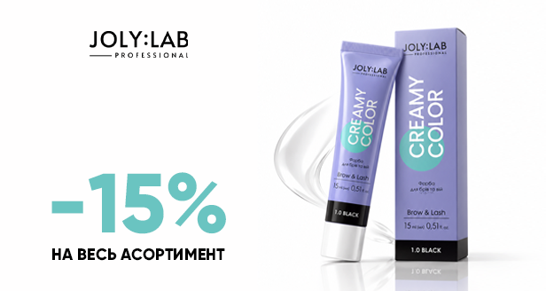 Бездоганні брови та вії: -15% на весь асортимент Joly lab!