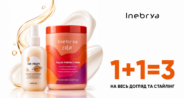 Двойная выгода для ваших волос: 1+1=3 на весь уход и стайлинг Inebrya!