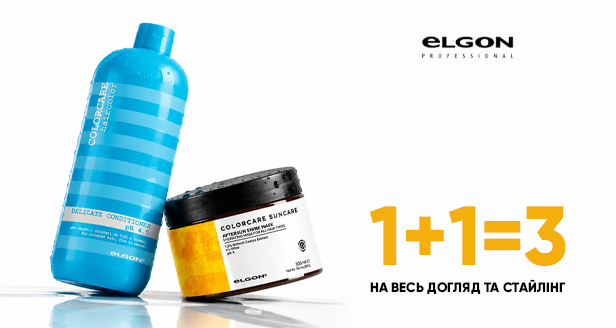 Итальянское качество и забота: 1+1=3 на весь уход и стайлинг Elgon!