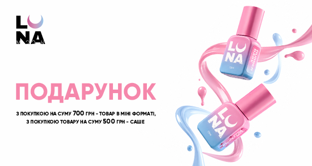 Приятные сюрпризы для идеального маникюра: подарки от Lunamoon!